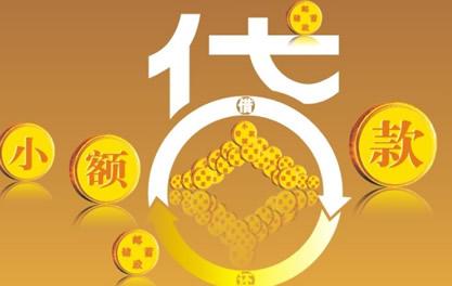 溧水万达贷近期审核好通过？提交放款多久能到账？