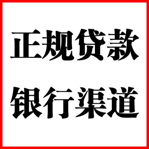 溧水负债过高可以申请溧水房屋抵押贷款吗?如何申请?